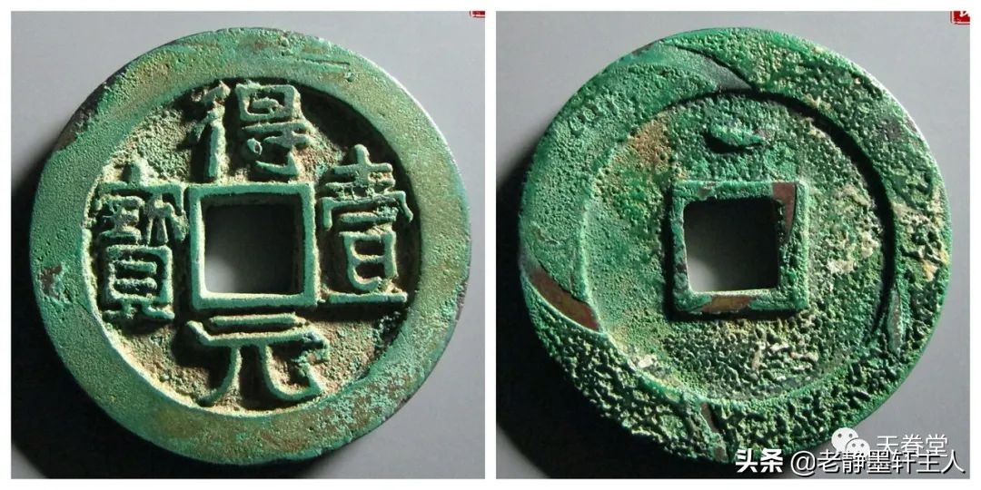 2019古钱币市场行情,2021年古钱币行情及成交欣赏