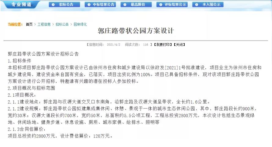 太牛了！45.58亿砸来！6条轨道线路！徐州东区2022全面爆发