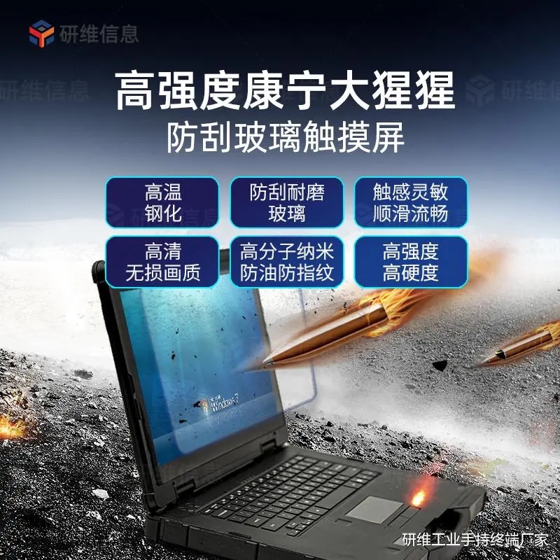 市面上比较好的工业笔记本电脑,工业版本笔记本电脑推荐