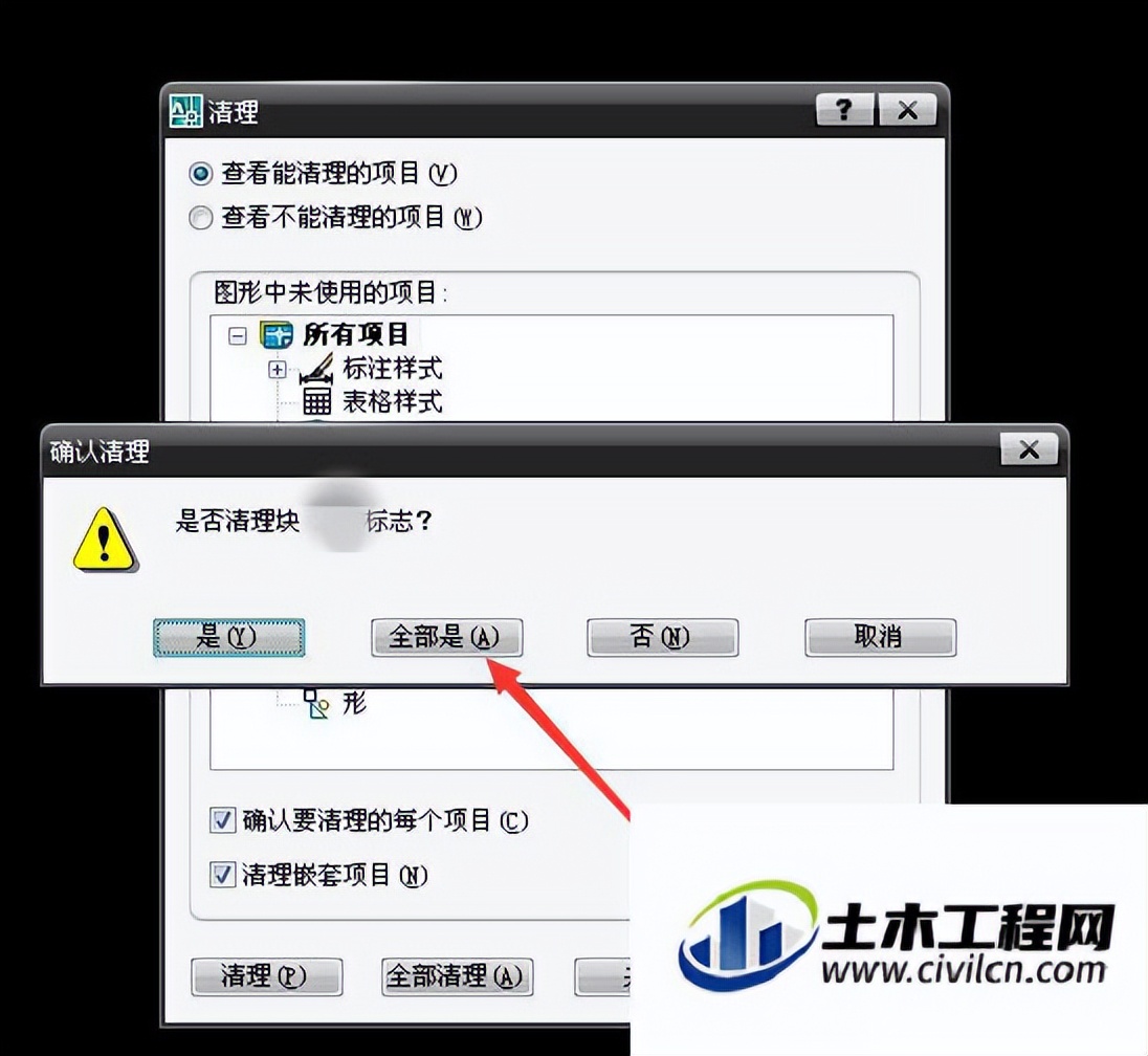 如何清理cad里的垃圾,cad清理屏幕快捷键是什么