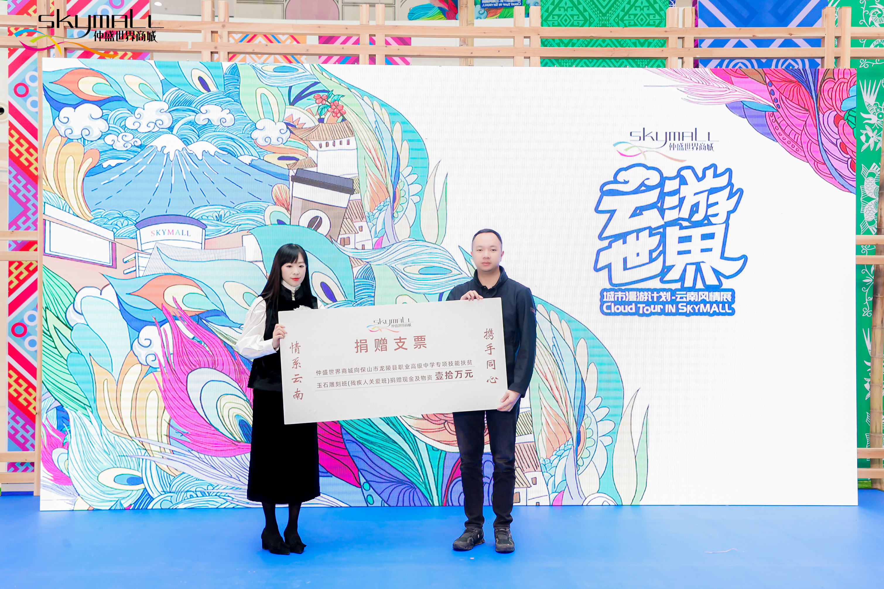 仲盛世界商城打造“云游世界”城市漫游计划