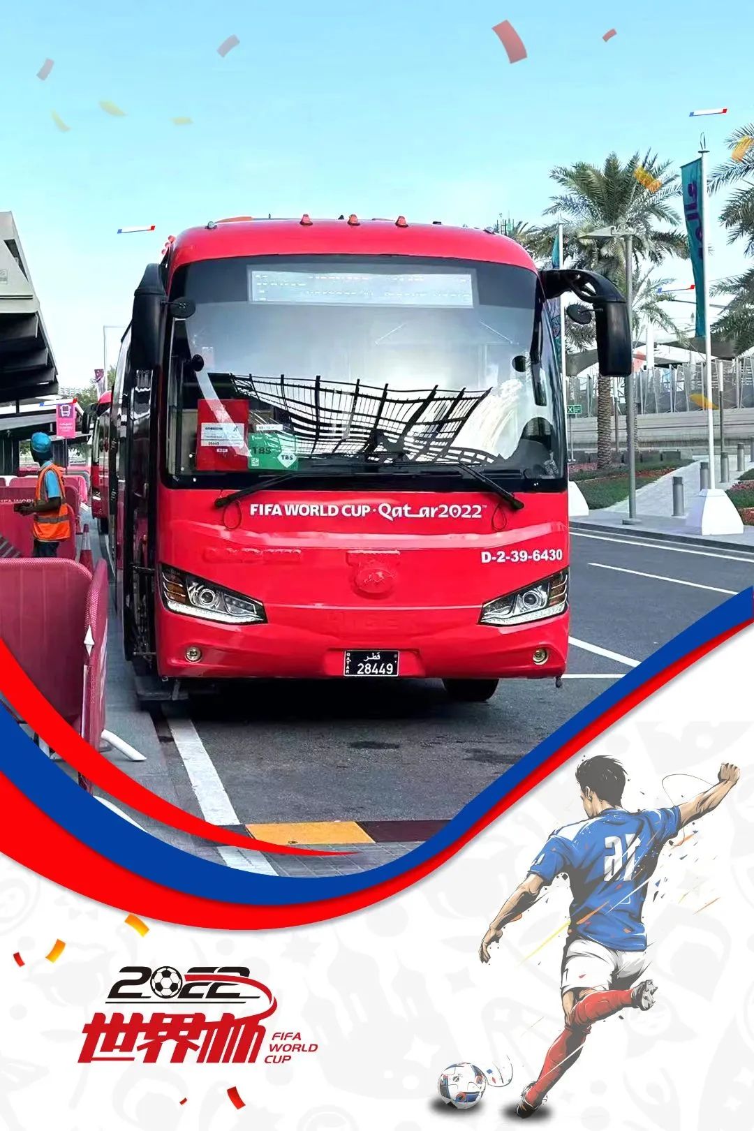 2022卡塔尔世界杯高光时刻混剪,2022卡塔尔世界杯亚洲高光时刻