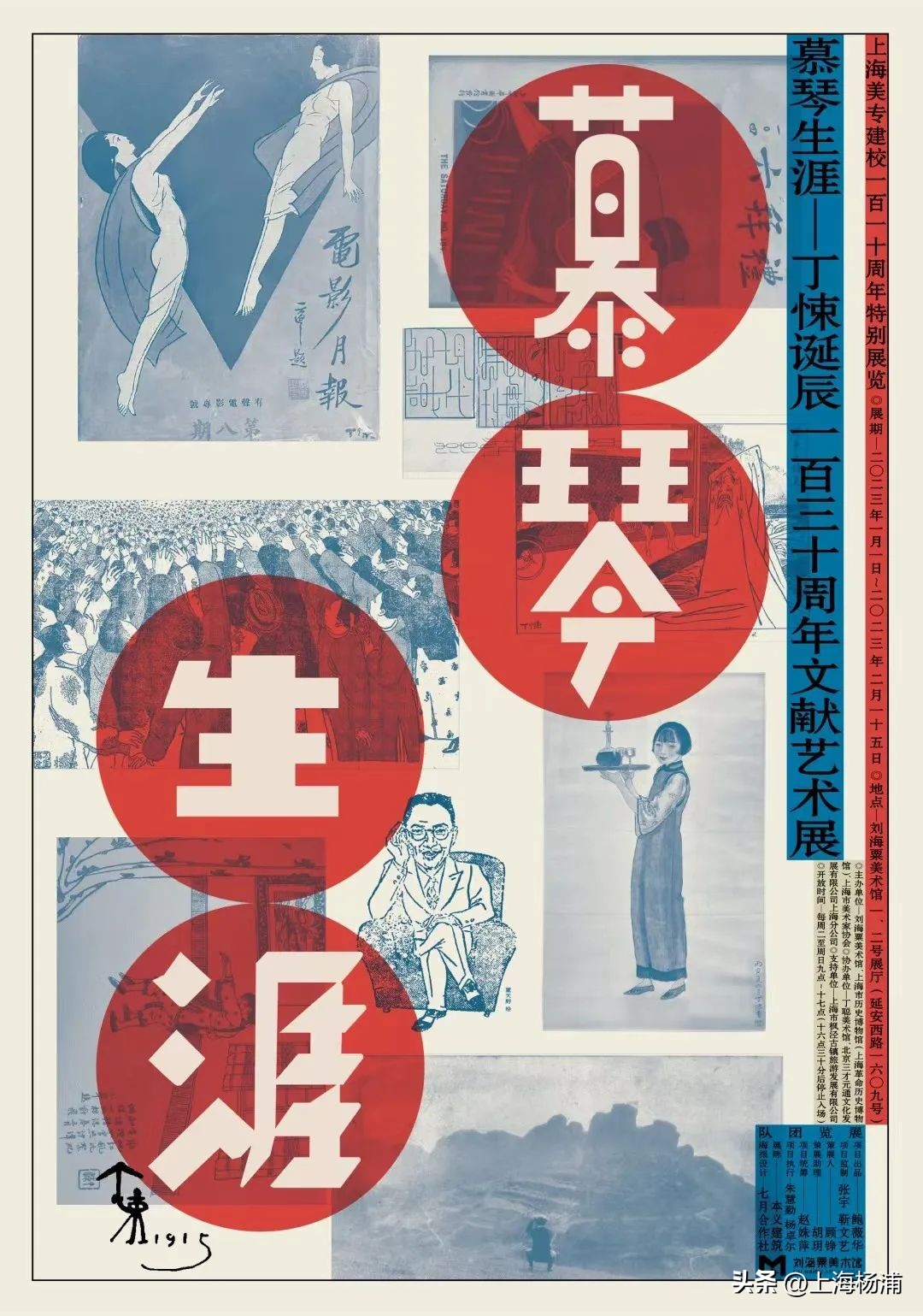 2月上海展览游玩,2月上海展览