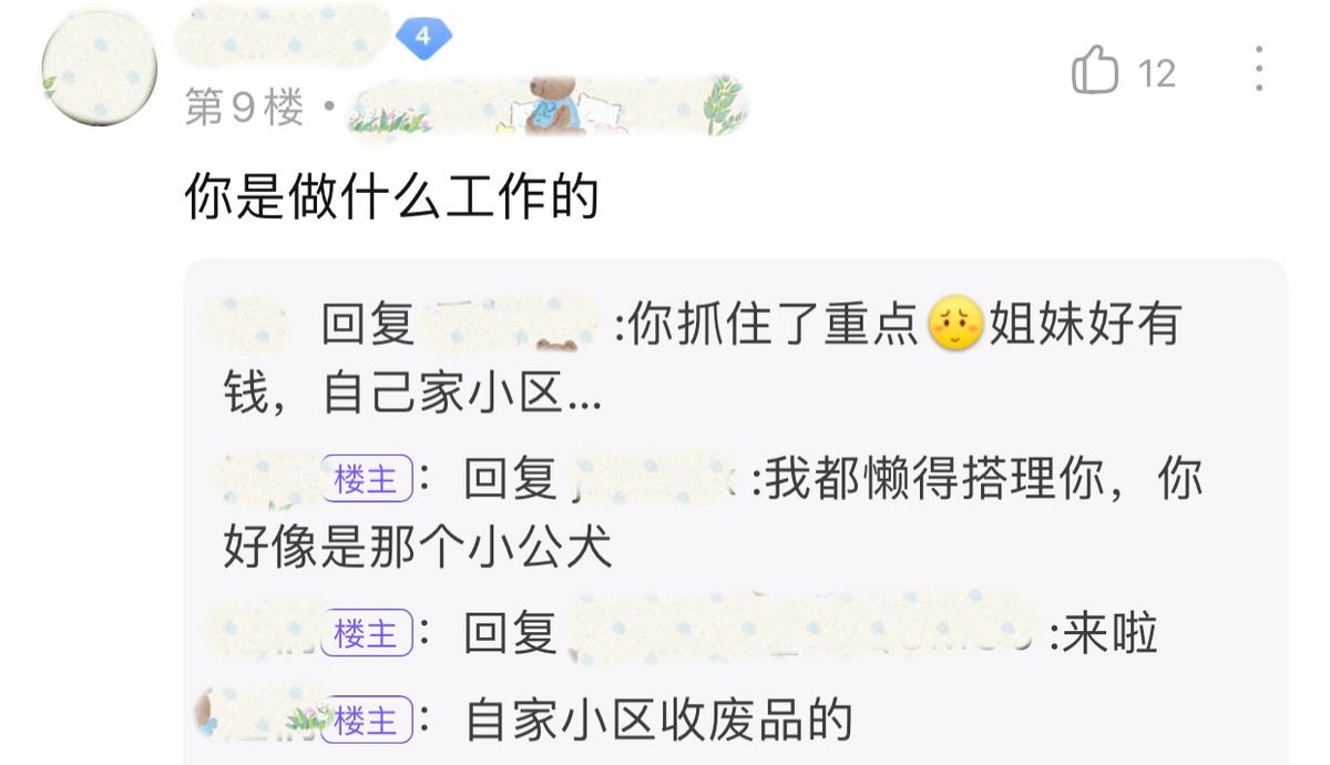 女玩家月入1.5W，想找代练打个国服瑶，结果竟发现自己工资不够