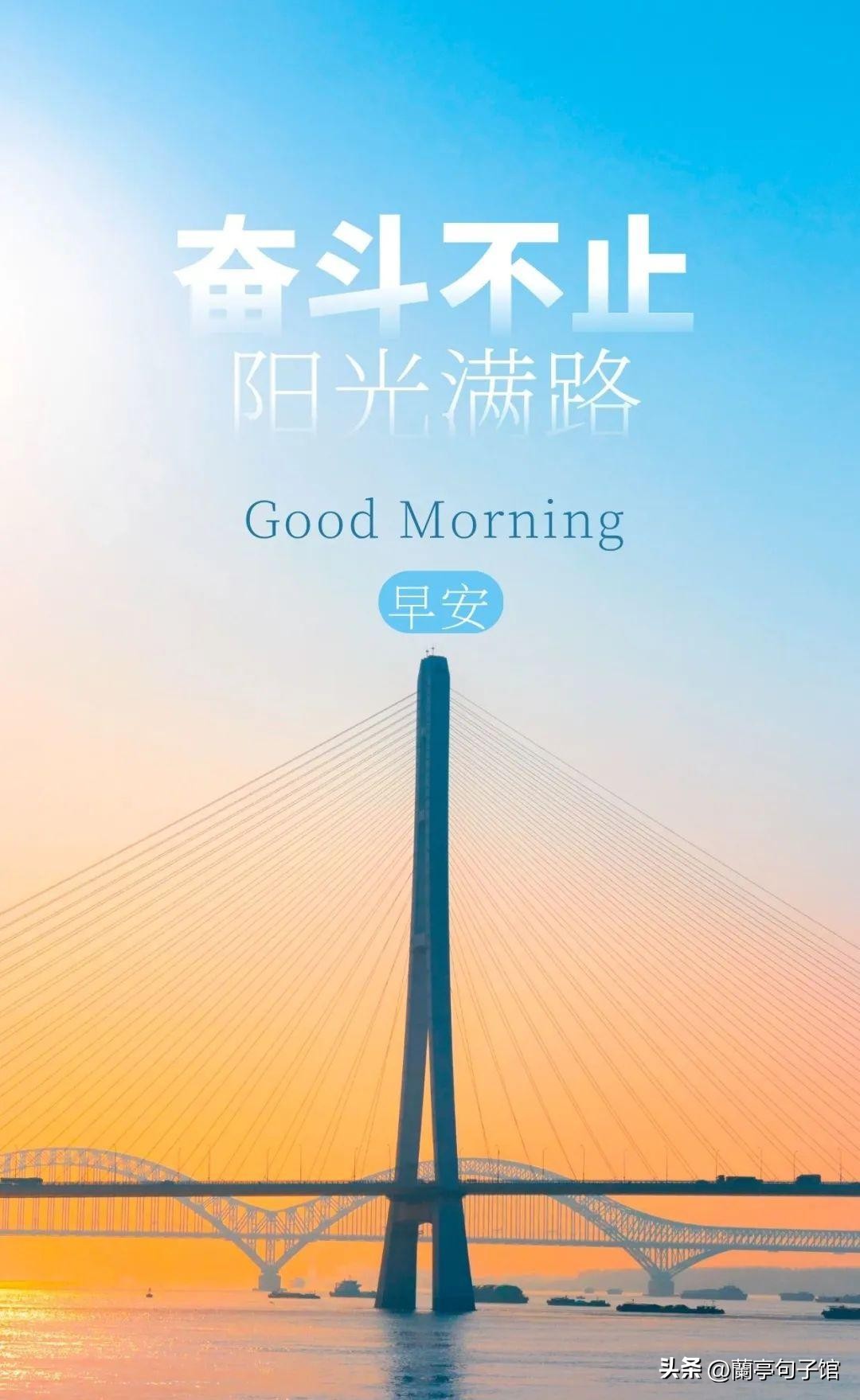 周六早安问候语图片语录大全,周六最美早安问候祝福语图片大全