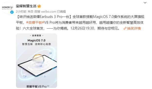 荣耀平板v8pro上市京东,荣耀平板v8pro最详细的介绍