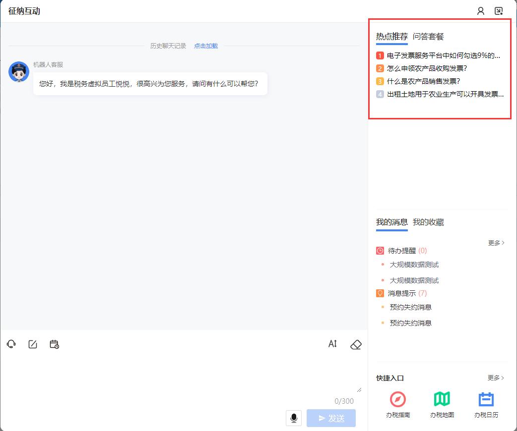 山西省电子税务局征纳互动,云南省电子税务局手机报税