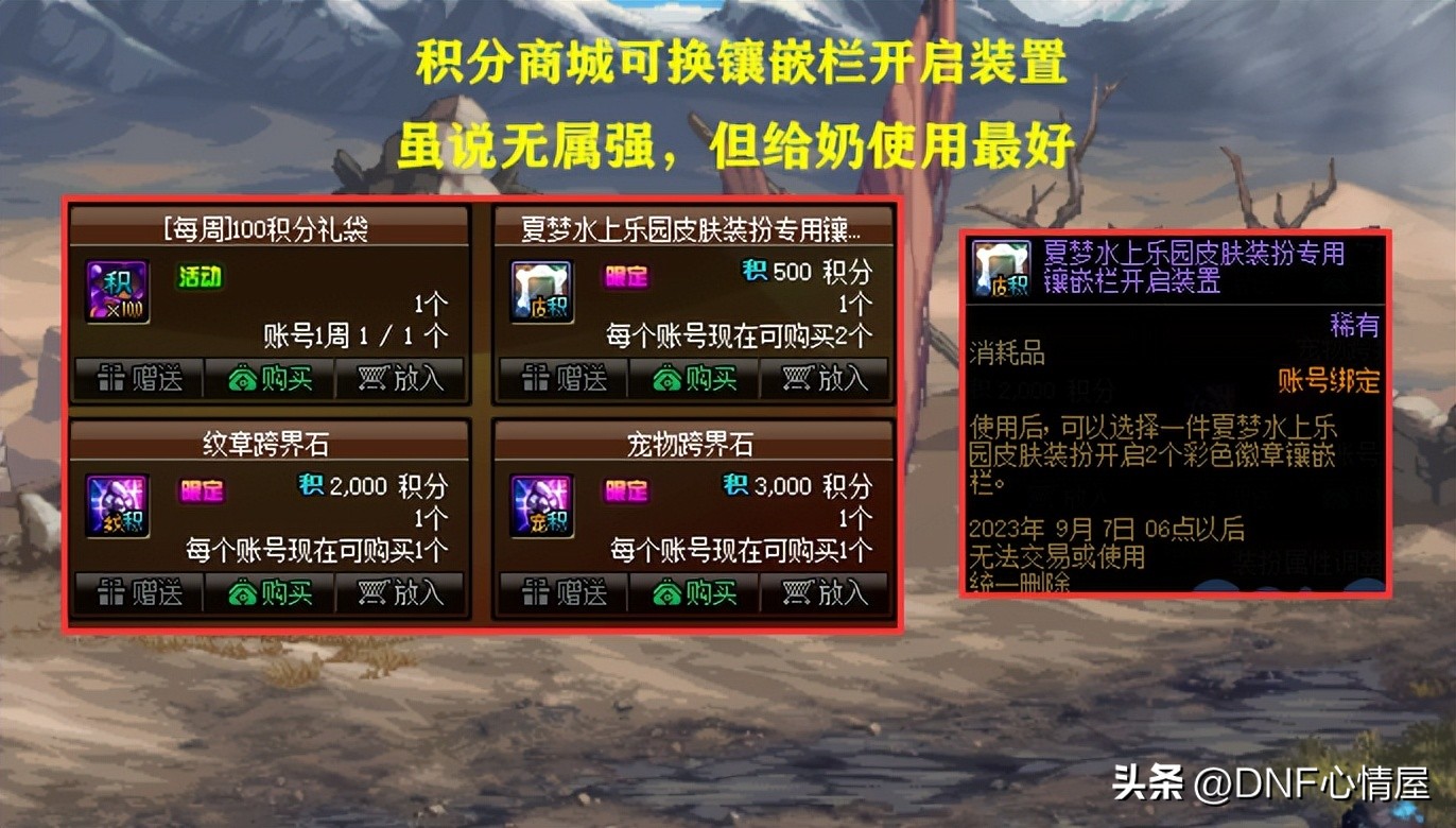 dnf提前准备什么东西好,dnf升级券使用攻略