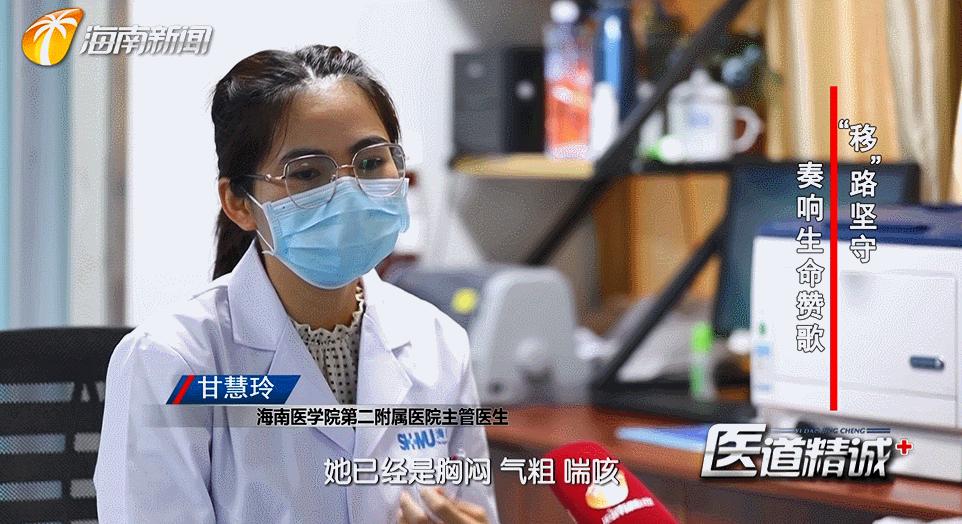 《医道精诚》丨“移”路坚守奏响生命赞歌