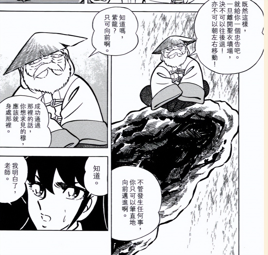 圣斗士漫画都有哪些,圣斗士星矢哪件黄金圣衣最厉害
