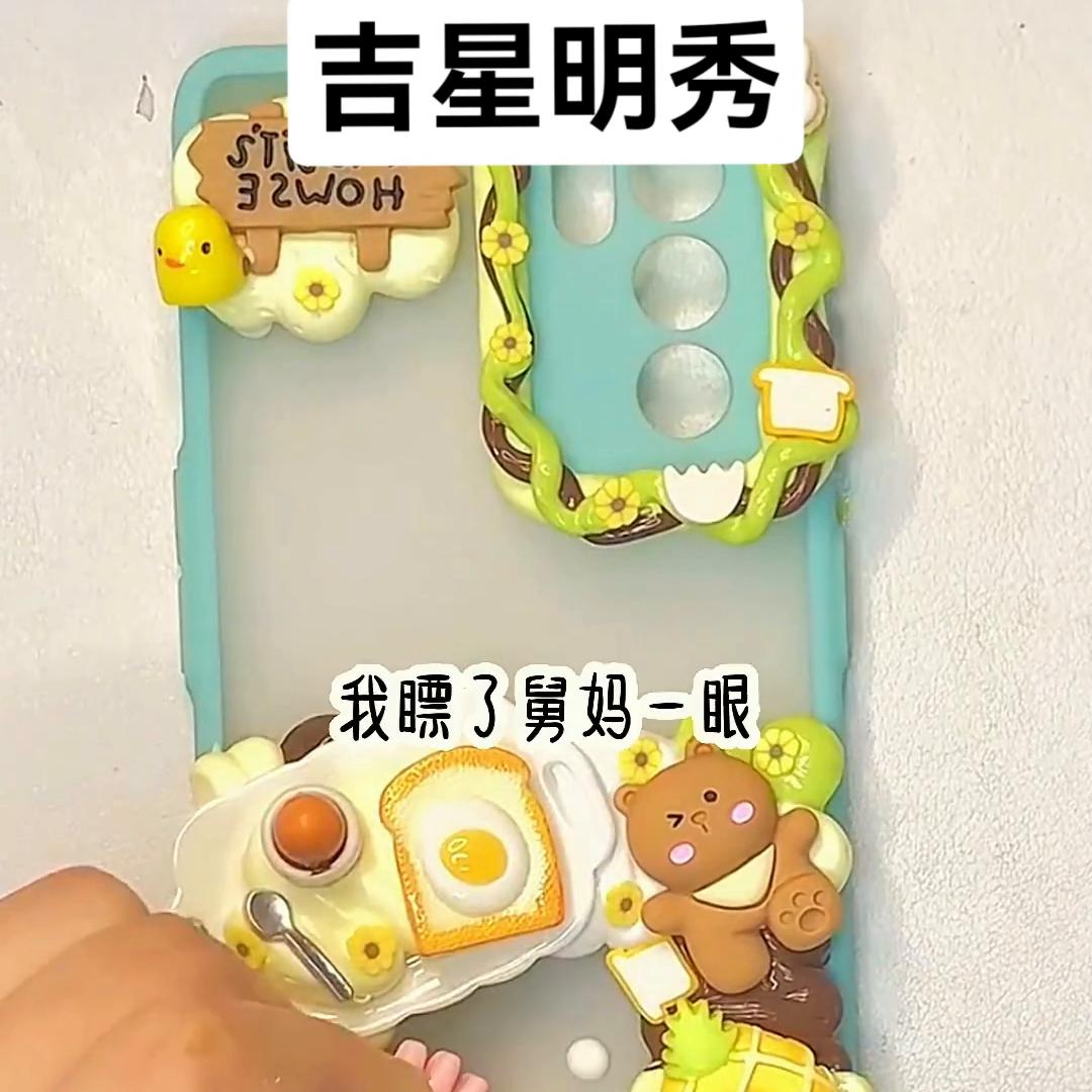 吉星明秀#小说推荐