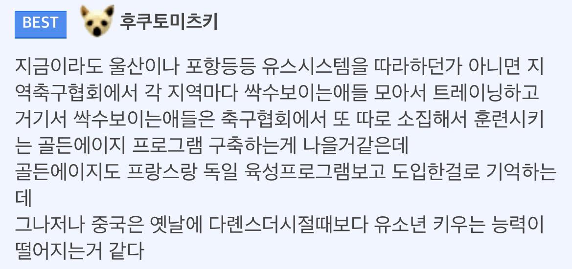 张路谈国内青训凄凉现状,张路谈中国踢球的还有多少人