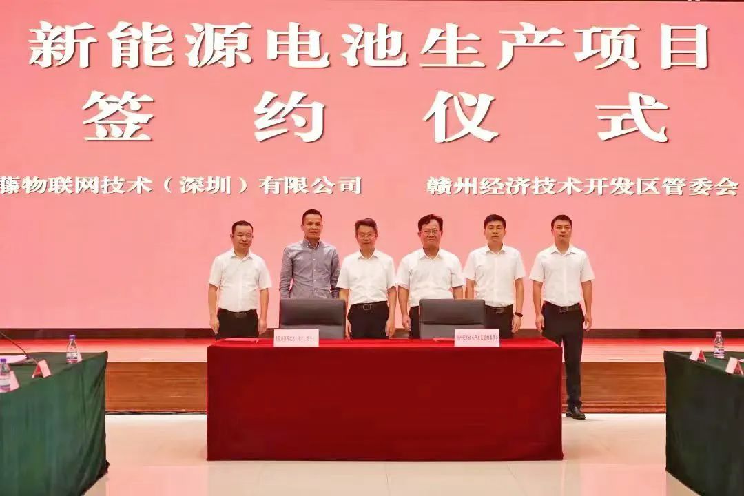 红色摇篮地，孕育新机遇|春藤物联签约赣州经开区