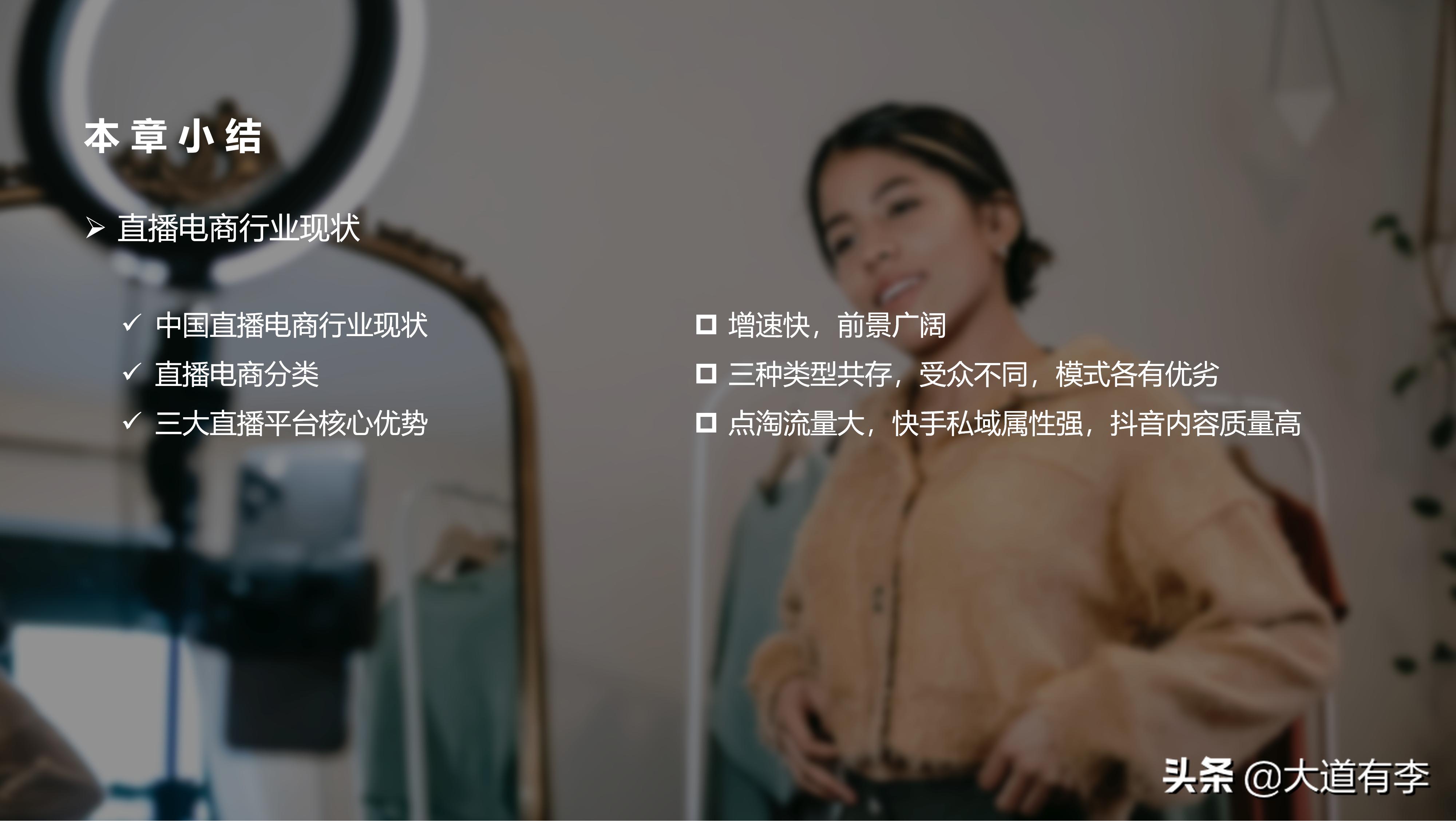 2022抖音电商生态数据报告,2020年抖音电商数据报告