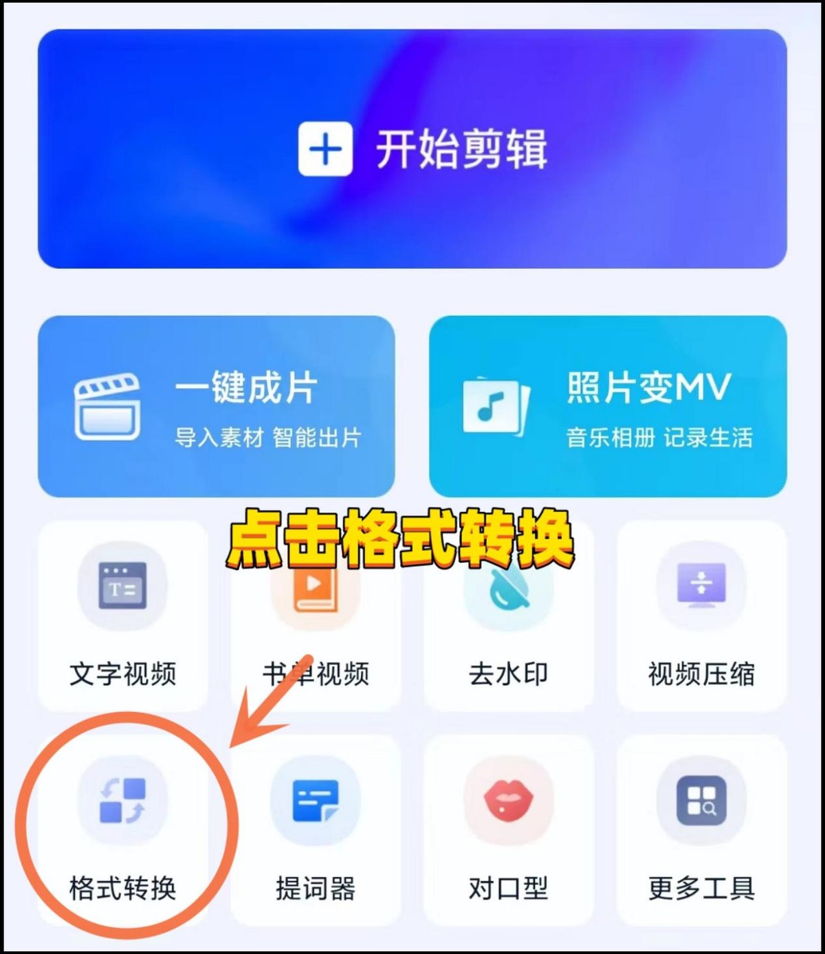 vep格式怎么转为mp4不要会员,mep格式转换成mp4用什么免费软件