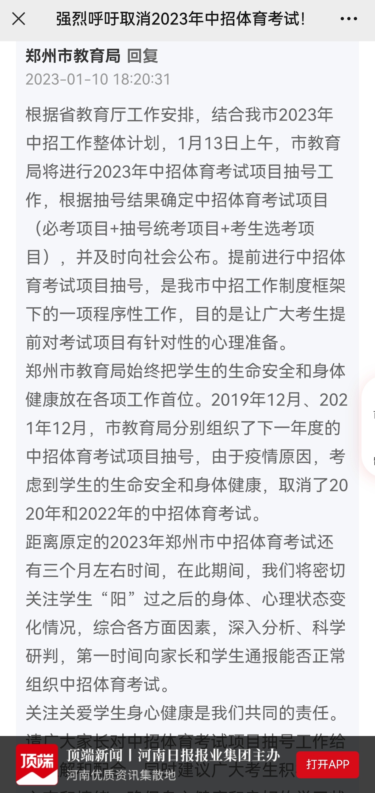多地中考取消男生1000米女生800米,多地中考取消男1000米女800米跑