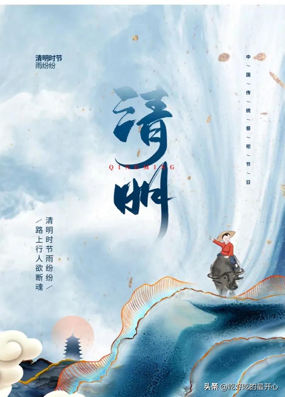 清明节的由来和习俗动画完整版,清明节的由来和习俗