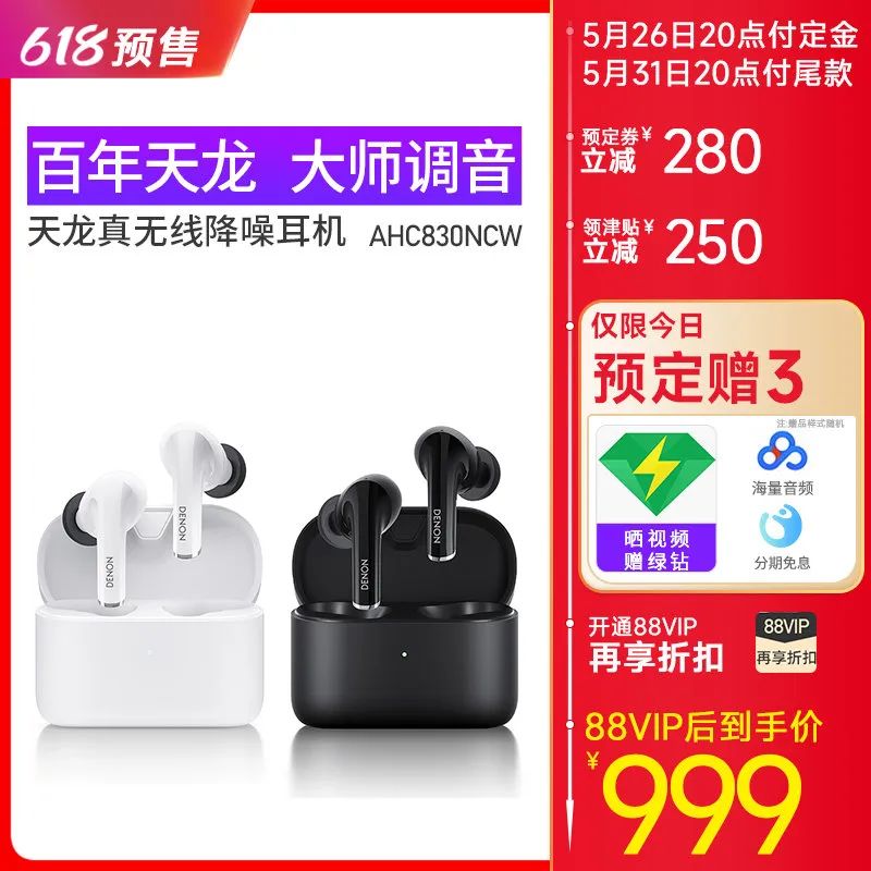 驰生6.18预售,预定比6.18当天更便宜