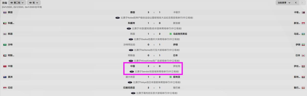 中国队勇夺亚洲杯恒大,中国队勇夺世界冠军原版