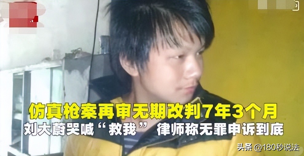 网上卖玩具枪判6年,成都小伙买玩具枪被判无期