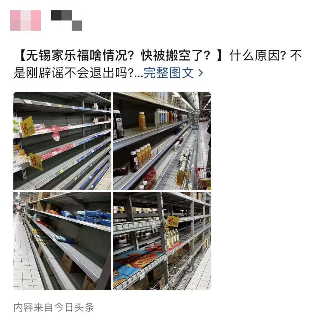 家乐福货架空了,家乐福门店货架大量空置