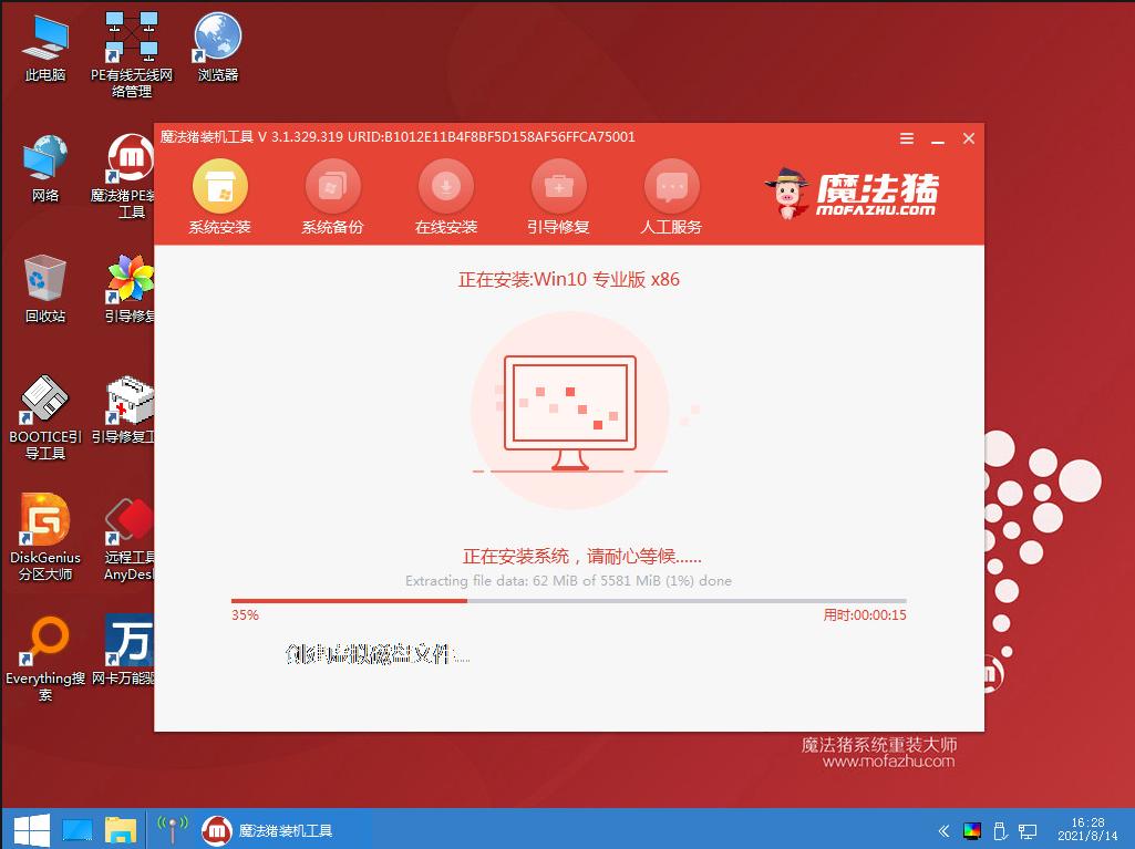 外星人笔记本重装win10系统教程,外星人笔记本win8升级win10