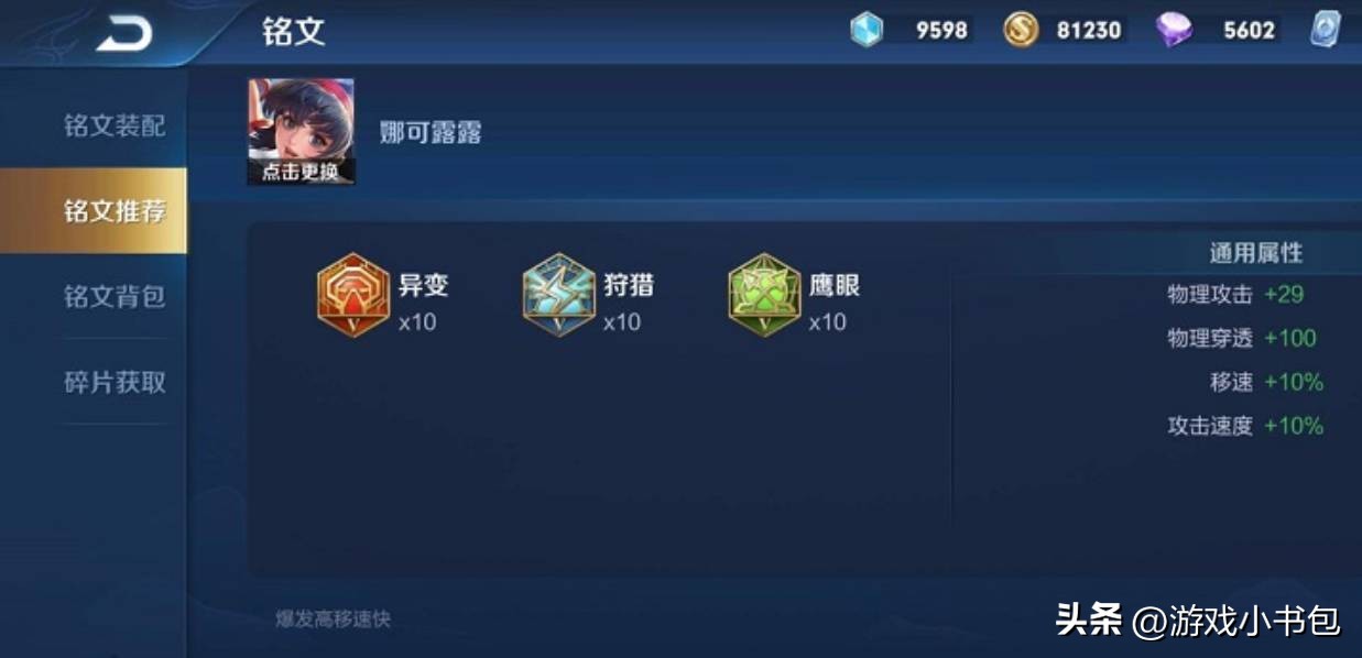 王者荣耀新皮肤露露打野思路教学,娜可露露前尘镜vs不知火舞绯月行