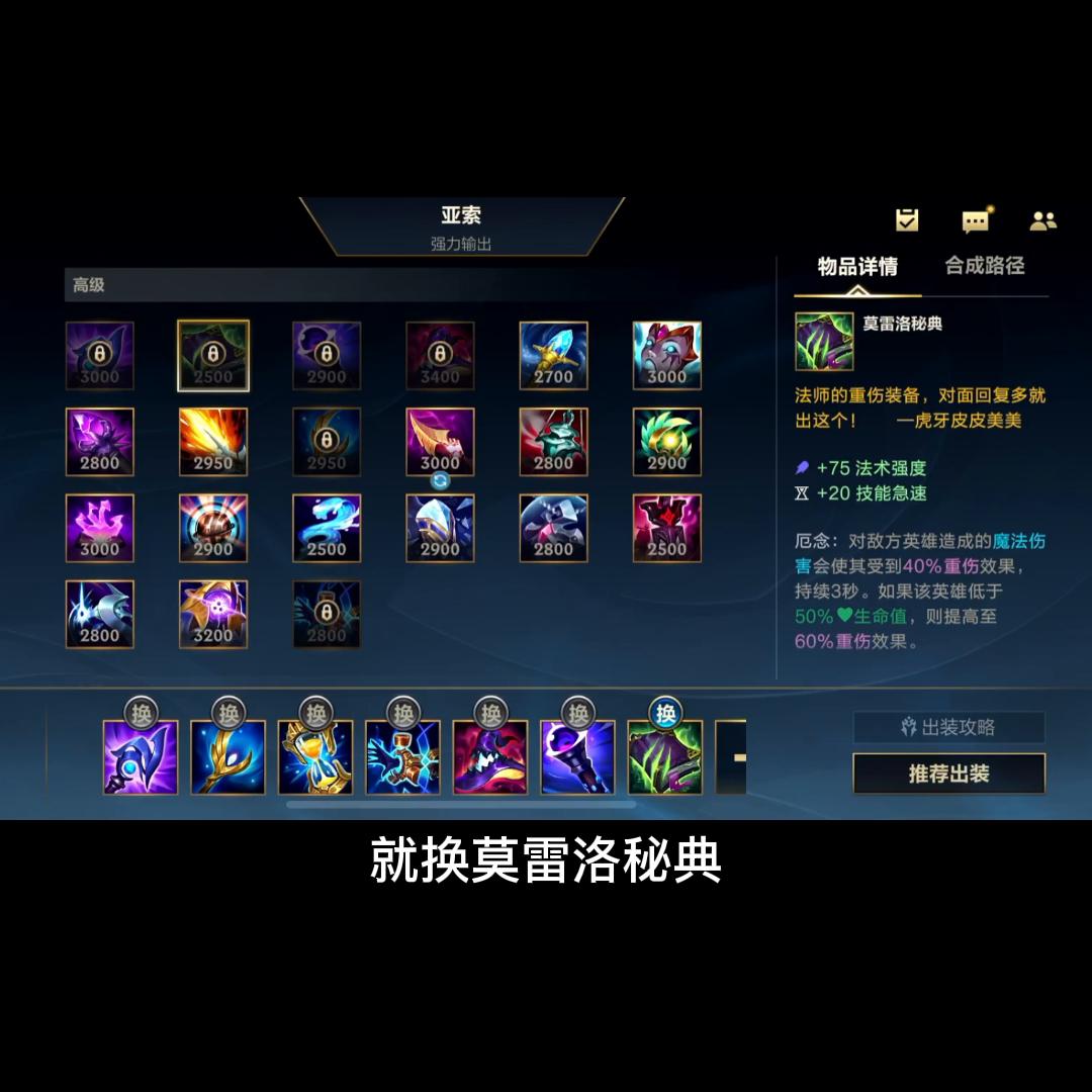 lol手游吉格斯天赋最新,吉格斯lol出装