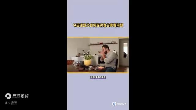 老公吸毒我该怎么办,老公吸毒怎样取证