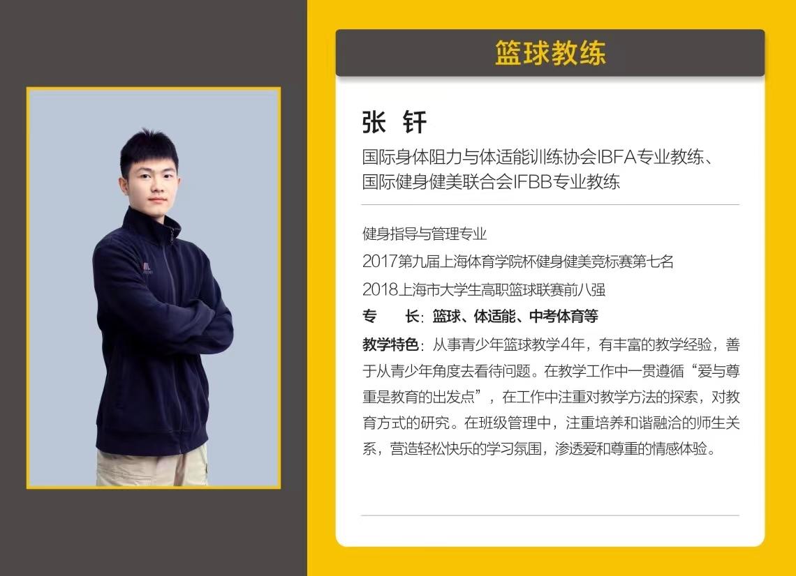 成都少儿篮球培训学校,成都篮球培训班一般多少钱