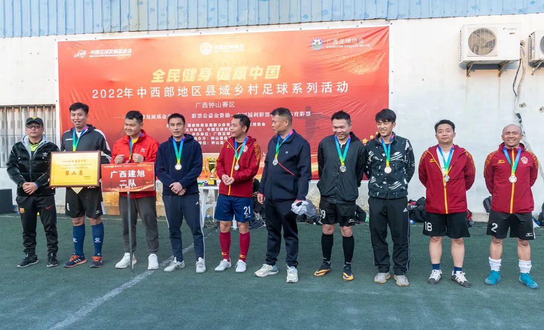 钟山区足球比赛开幕式视频,钟山区区级足球联赛