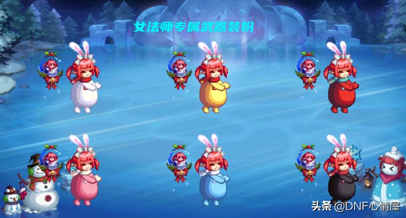 魔界人武器装扮,魔界人雪人套搭配什么武器幻化