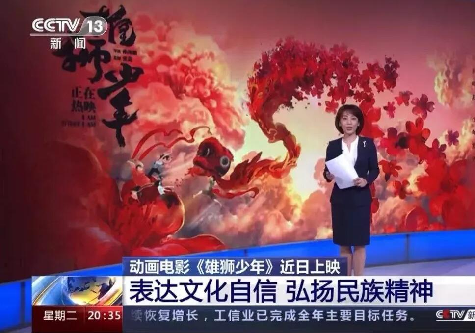 央视点赞雄狮少年,央视点评雄狮少年网友评论