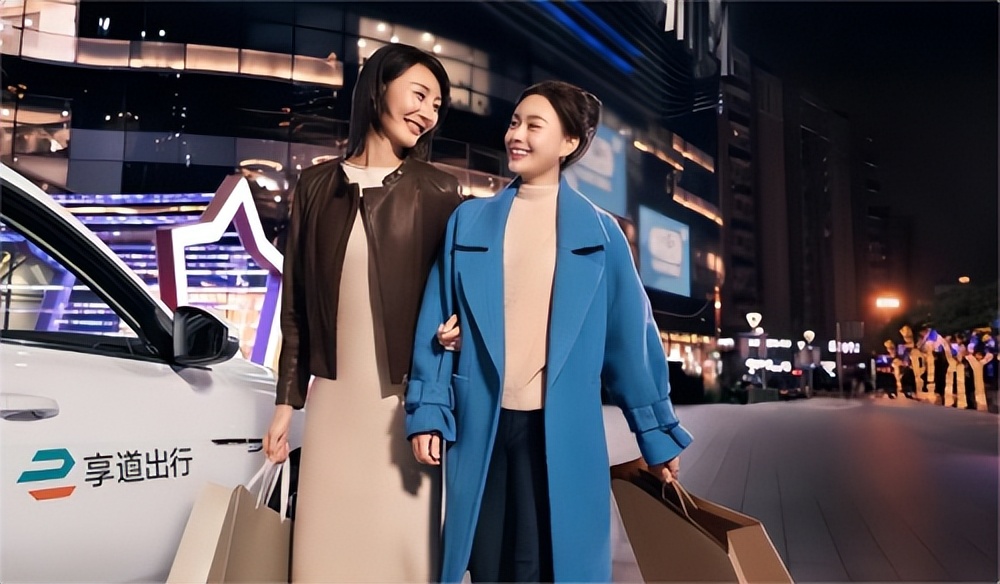 安全系数高的网约车平台！晚上打车，就用享道