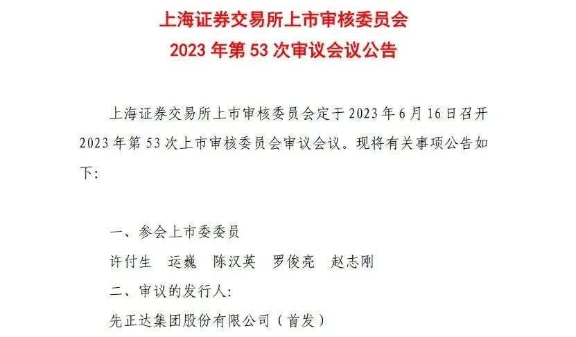 ipo募资额破4500亿较去年增近八成,ipo募资或超450亿新闻