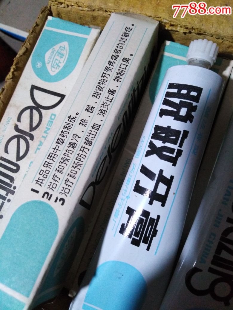 美白牙膏骗人手段揭秘别再上当了,抗敏感美白牙膏哪个最有效