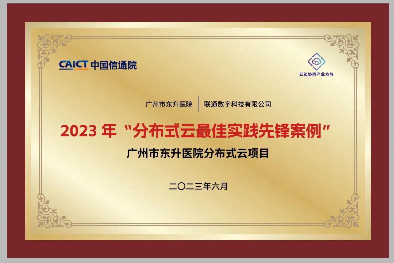 联通科技创新及实践成果发布会,中国联通召开科技创新大会