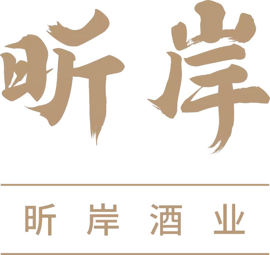 昕岸酒业,昕岸白酒