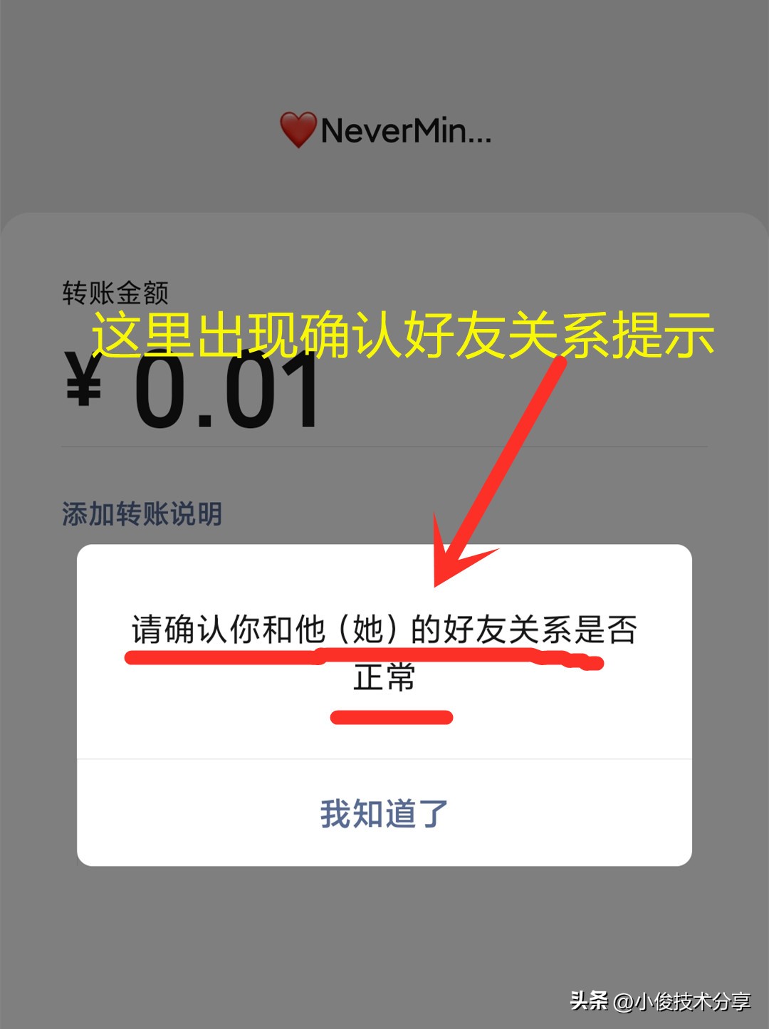 微信彻底删除了怎么查看,微信删除跟隐藏怎么看
