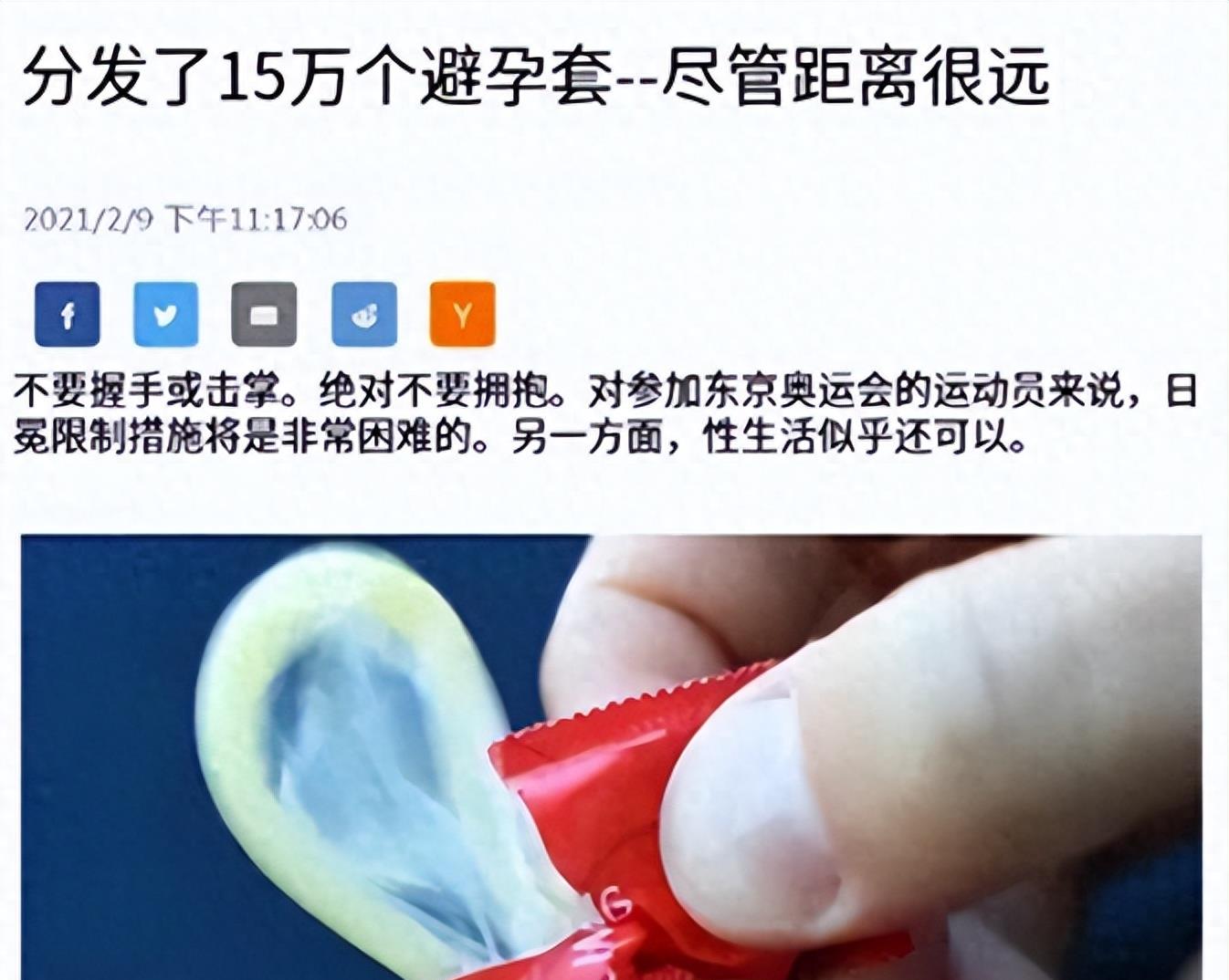 45万个安全套还不够？为什么奥运会需要提供安全套？背后有何玄机