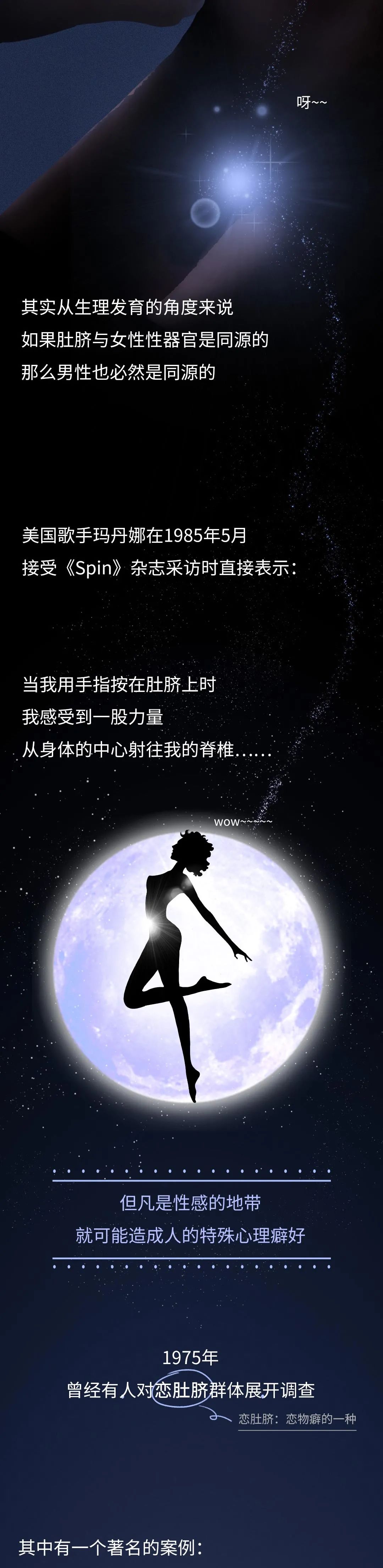 为什么女生露肚脐，会显得性感？（漫画）