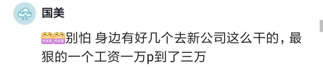 跳槽下家让提供银行流水,跳槽hr让提供银行流水怎么办