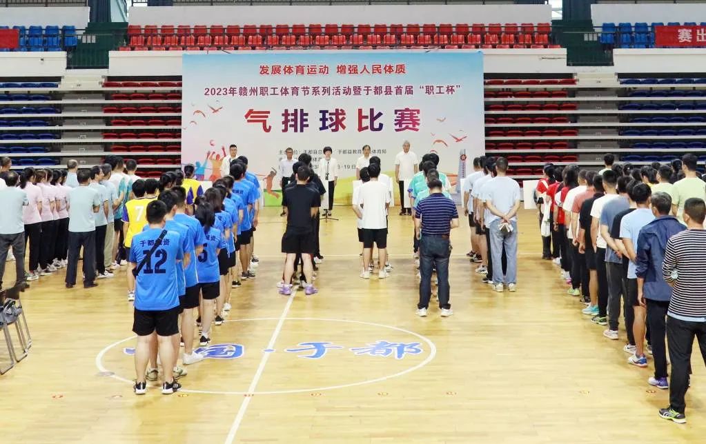 职工气排球比赛落幕新闻,迎七一气排球比赛