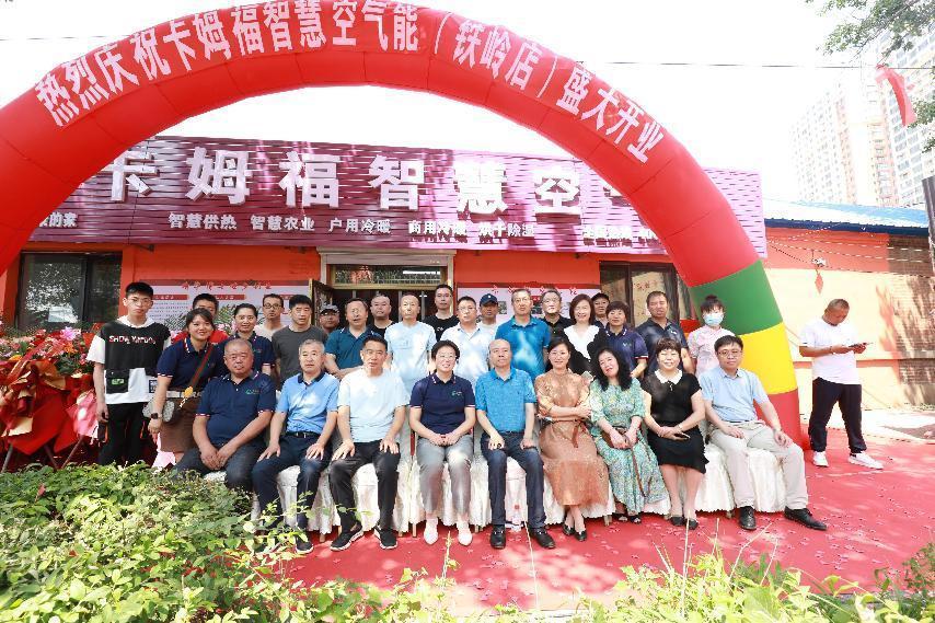 卡姆福铁岭,卡姆福空气能