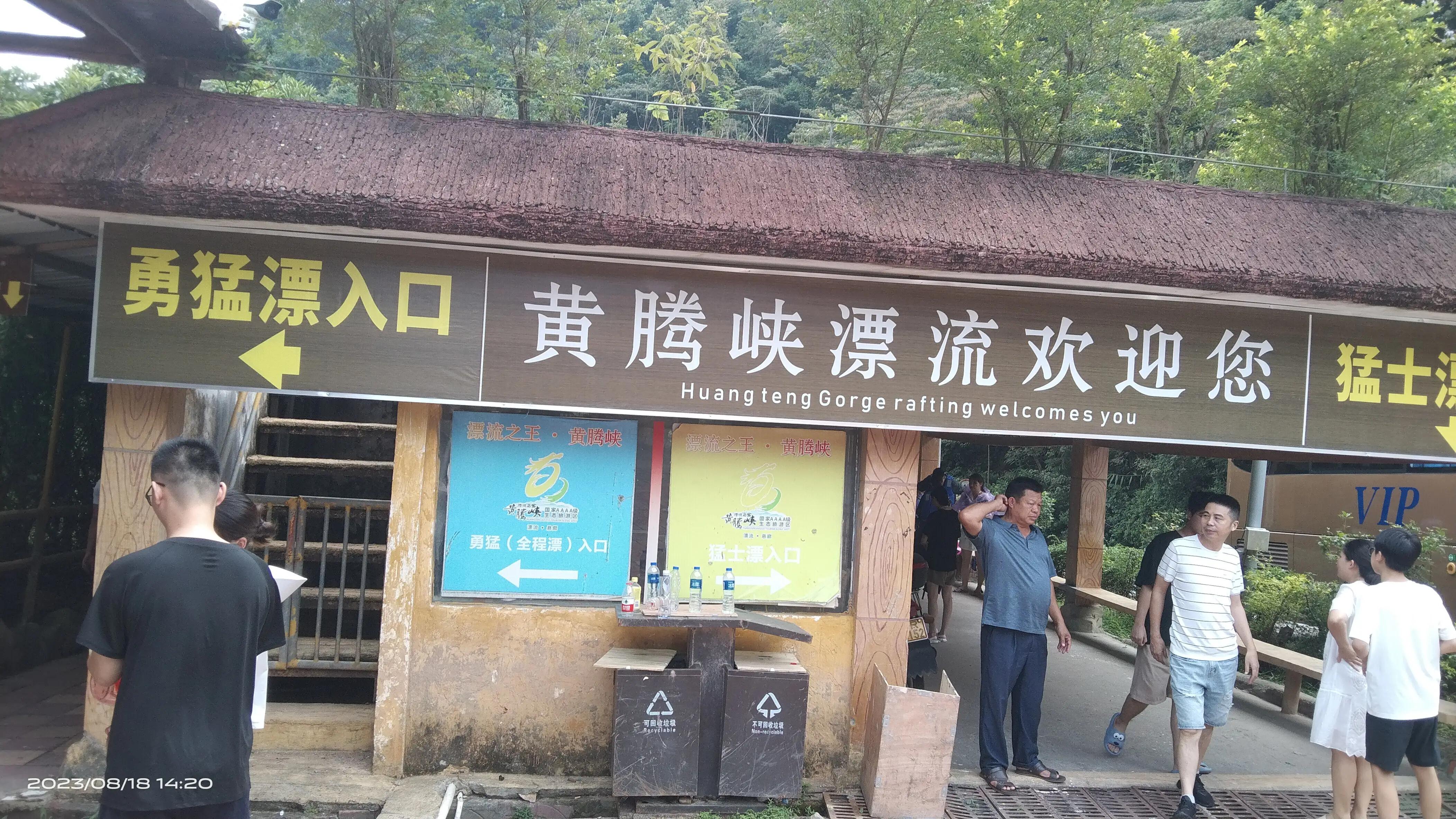 清远黄腾峡一日游多少钱,清远黄腾峡一日游