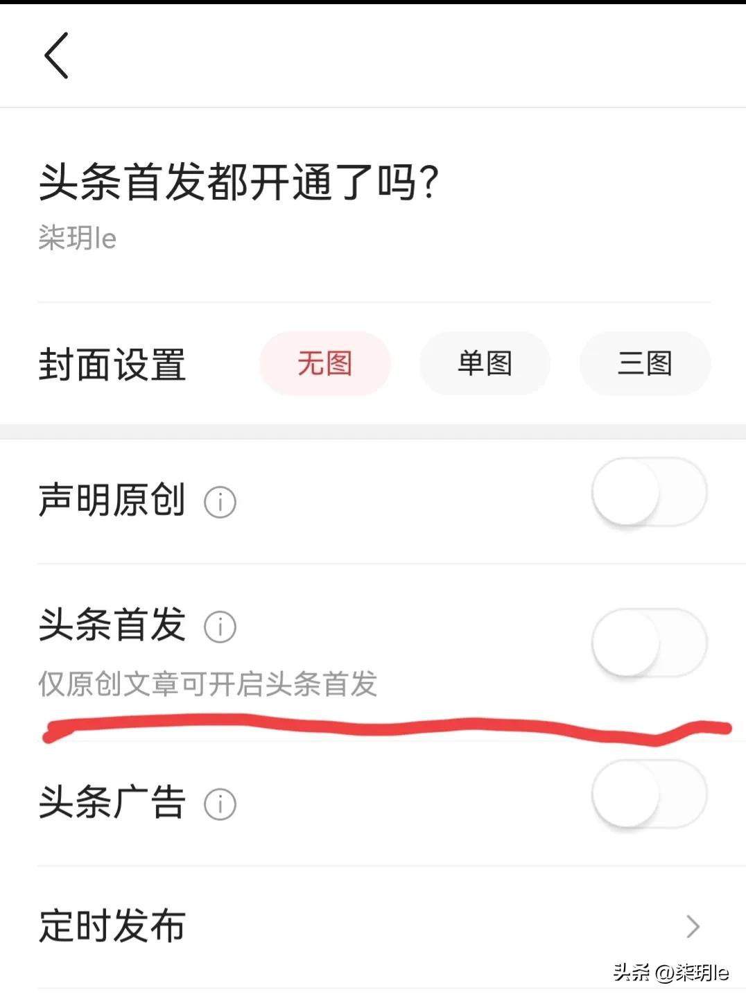 头条新人怎么赚双倍收益呢,怎样才能获得最新头条收益