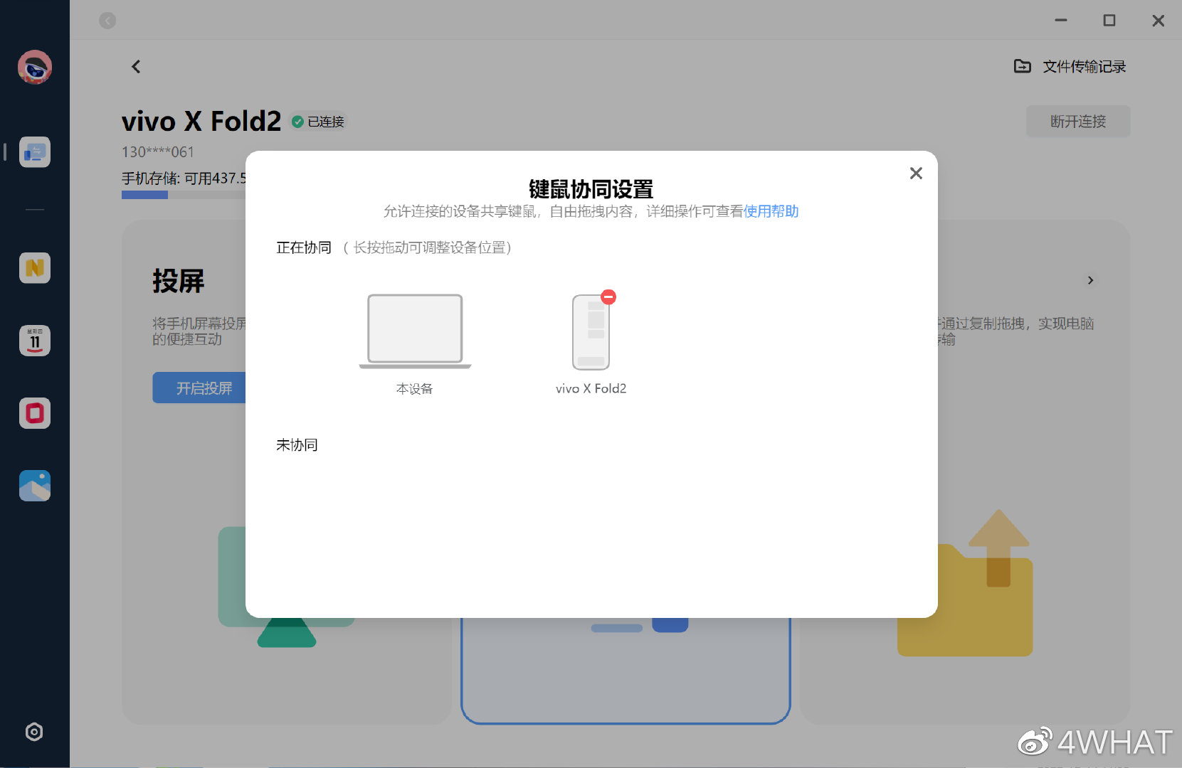 vivoxfold2上手使用感受,vivoxfold2真实使用感受
