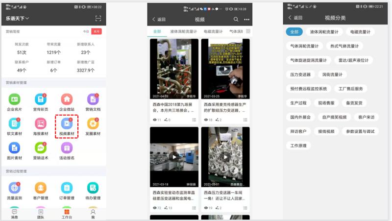 企业营销素材管理,营销素材管理