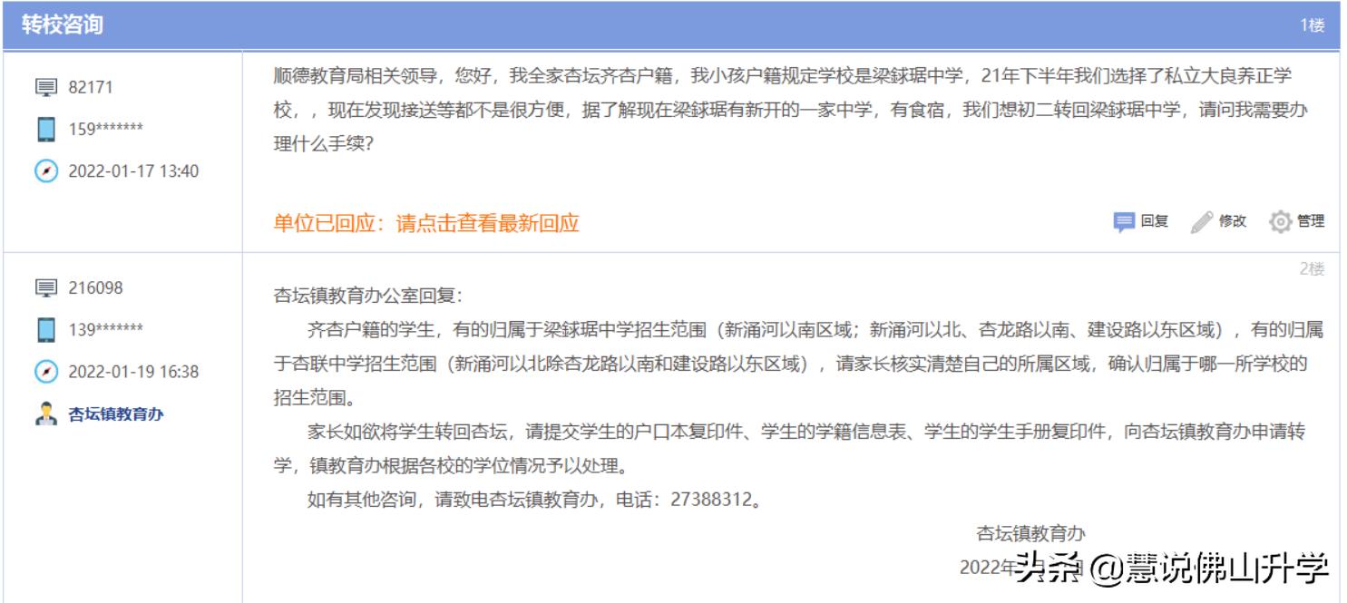 非户籍转学怎么办,非东莞户籍插班生如何进公立小学