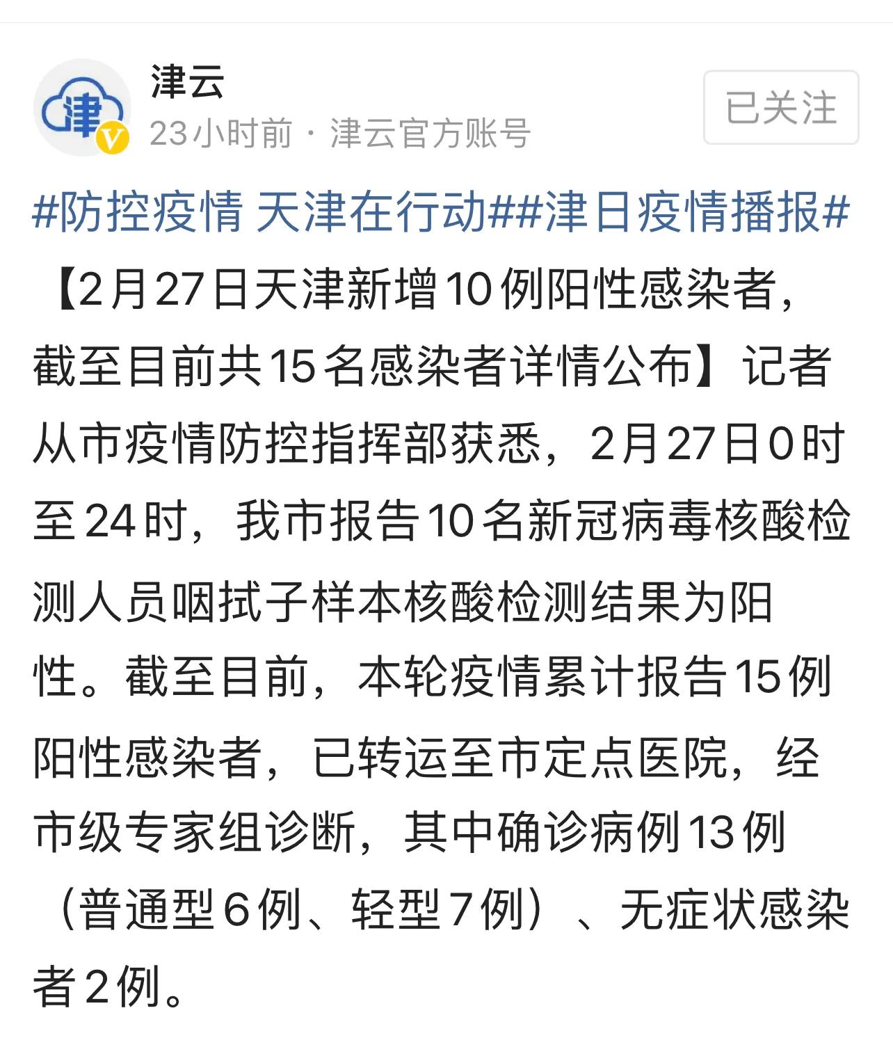 天津第四医院可以做核酸检测吗,步步惊心从医院逃跑